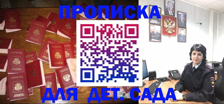 временная регистрация купить в Кингисеппе