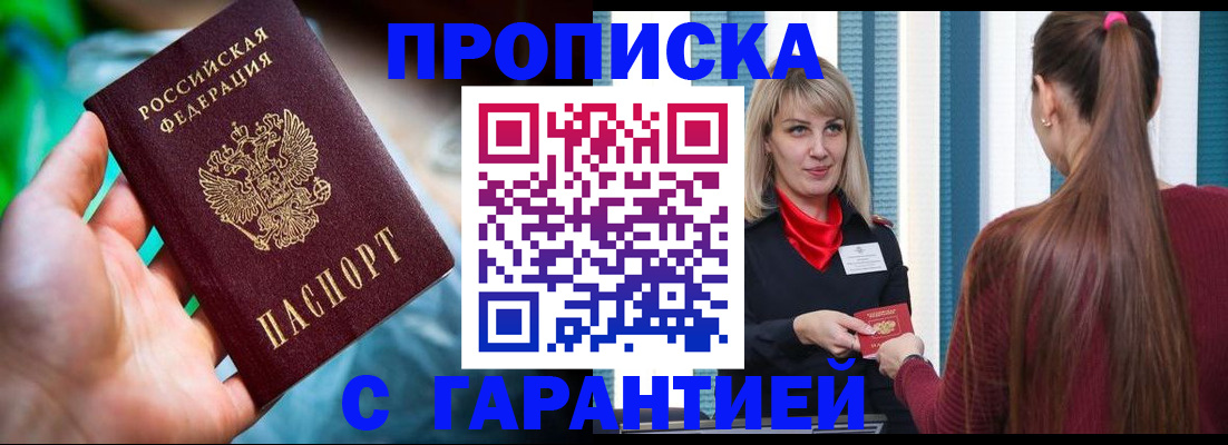 временная регистрация адрес в Кингисеппе
